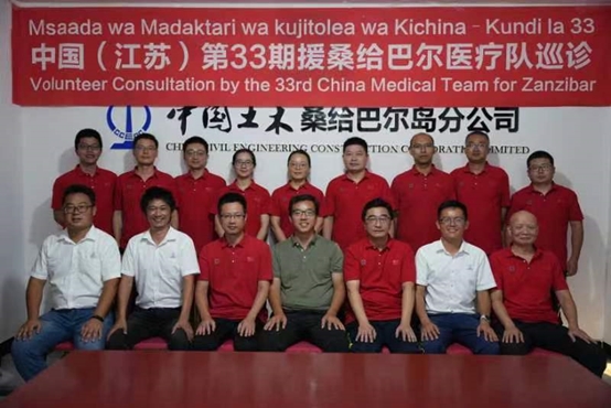 中國(guó)援桑醫(yī)療隊(duì)與中國(guó)土木桑給巴爾島分公司員工合影。中國(guó)援桑醫(yī)療隊(duì)供圖