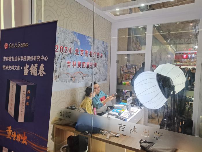 2024北京圖書訂貨會(huì)上的直播間。上官云 攝