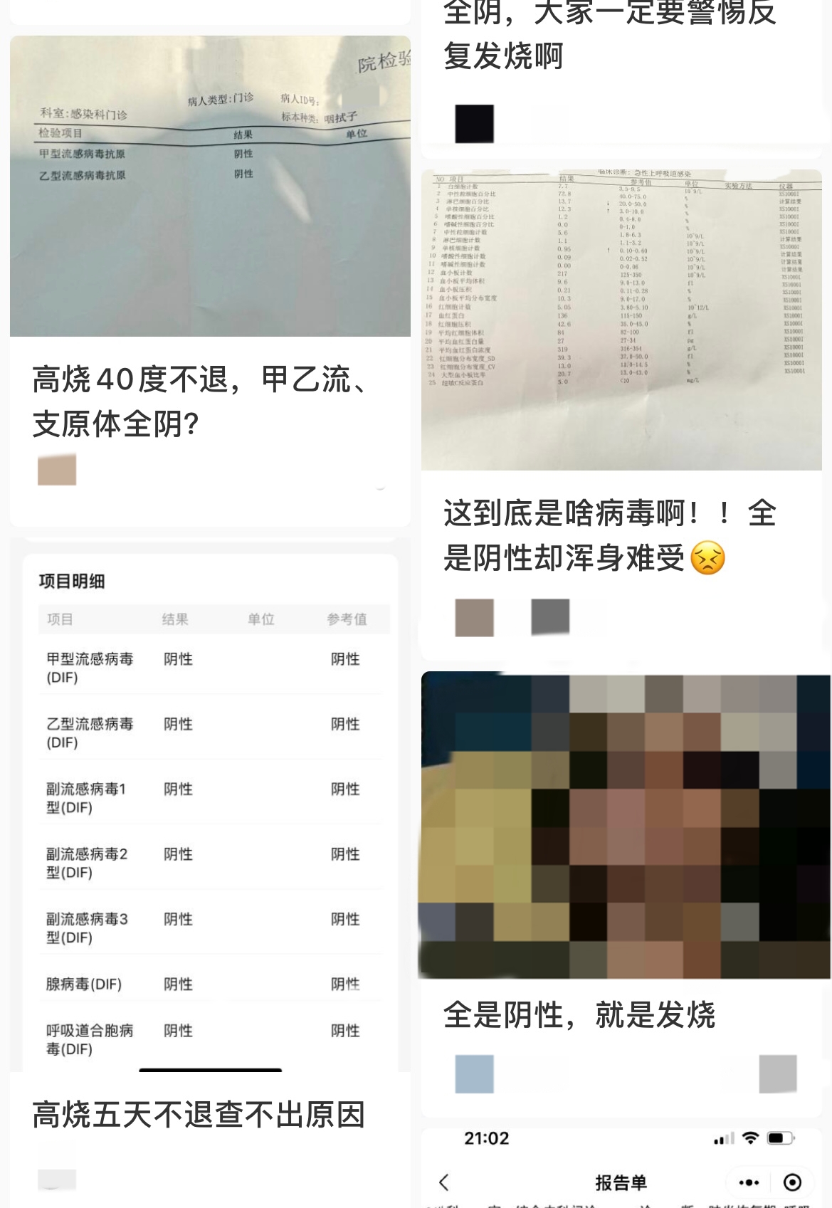 社交平臺上，一些患者分享類似的經(jīng)歷。