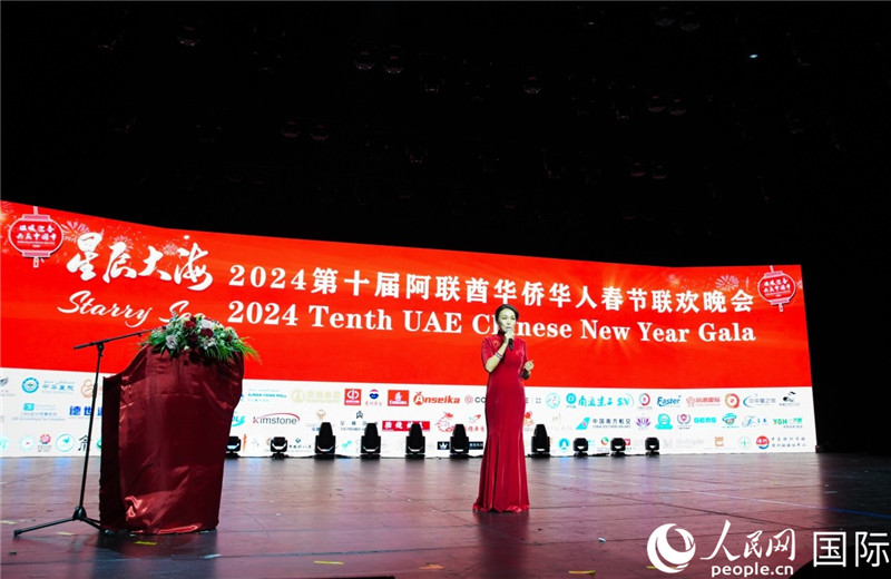 第十屆阿聯(lián)酋華僑華人春晚總導(dǎo)演李冬霞致辭。人民網(wǎng) 塔里克·易卜拉欣攝