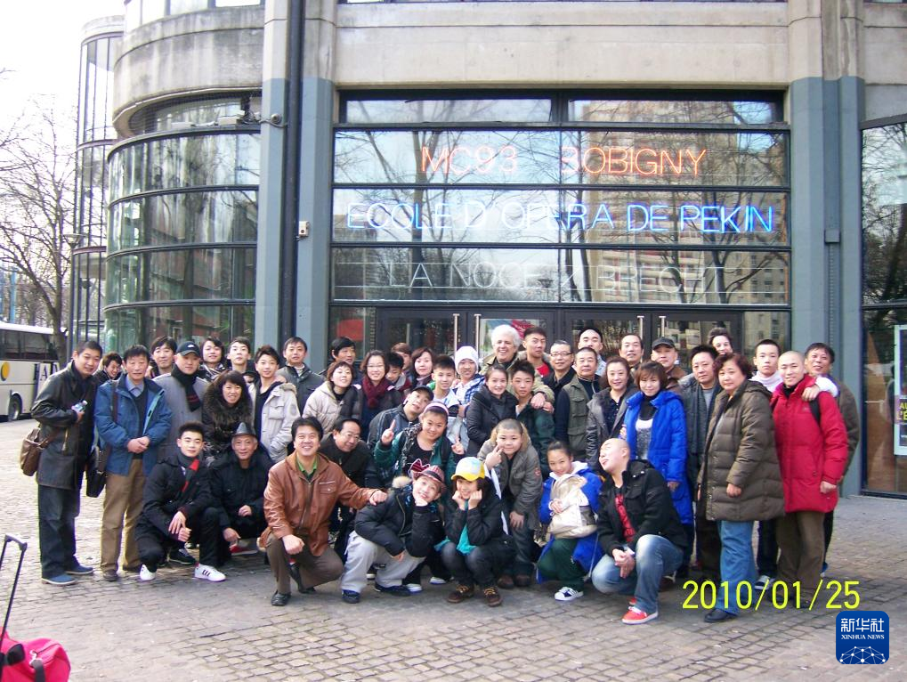 這是2010年帕特里克·索米耶（后排中央）與來法演出的北京戲曲藝術(shù)職業(yè)學(xué)院表演團隊在法國博比尼MC93劇院門前合影的資料照片。新華社發(fā)（受訪對象供圖）