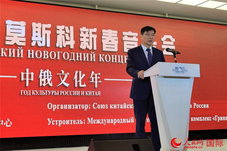 中國駐俄羅斯大使館公使銜文化參贊封立濤致辭。人民網(wǎng)記者 于宏建攝