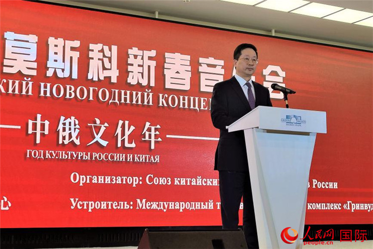 俄羅斯中國總商會會長、中誠通國際投資有限公司總經(jīng)理周立群致辭。人民網(wǎng)記者 于宏建攝