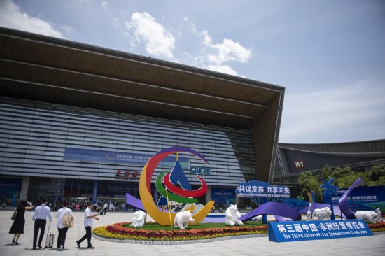 2023年6月29日，人們步入第三屆中國-非洲經(jīng)貿(mào)博覽會(huì)主展館長沙國際會(huì)展中心。新華社記者 孫瑞博 攝