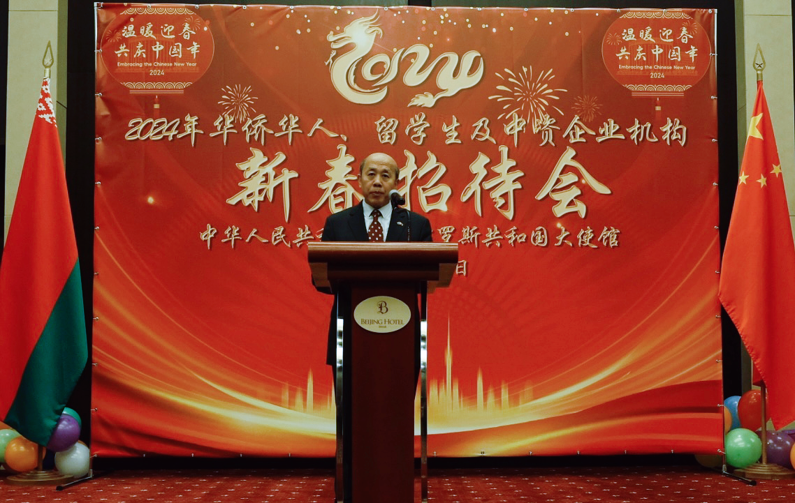 中國駐白俄羅斯大使謝小用發(fā)表致辭。 駐白俄羅斯使館供圖
