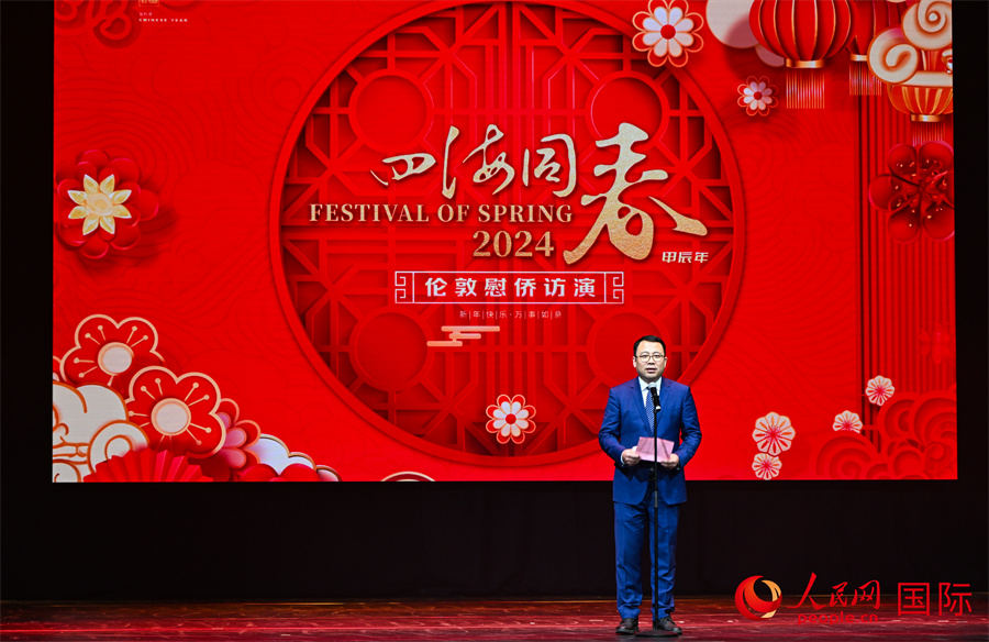 中國(guó)僑聯(lián)“四海同春”藝術(shù)團(tuán)團(tuán)長(zhǎng)郭啟華致辭。人民網(wǎng) 郭錦標(biāo)攝