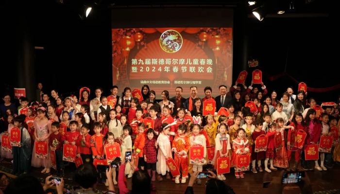 合影留念。中國駐瑞典大使館供圖。