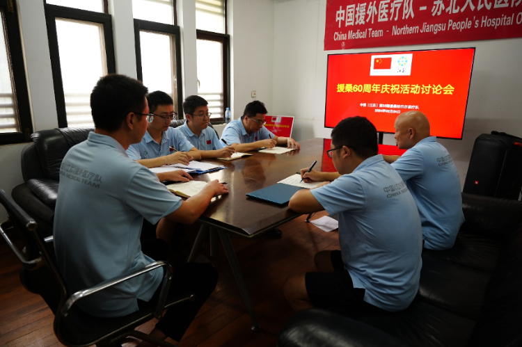 中國援桑給巴爾醫(yī)療隊(duì)籌劃60周年慶?；顒?dòng)。中國援桑醫(yī)療隊(duì)供圖