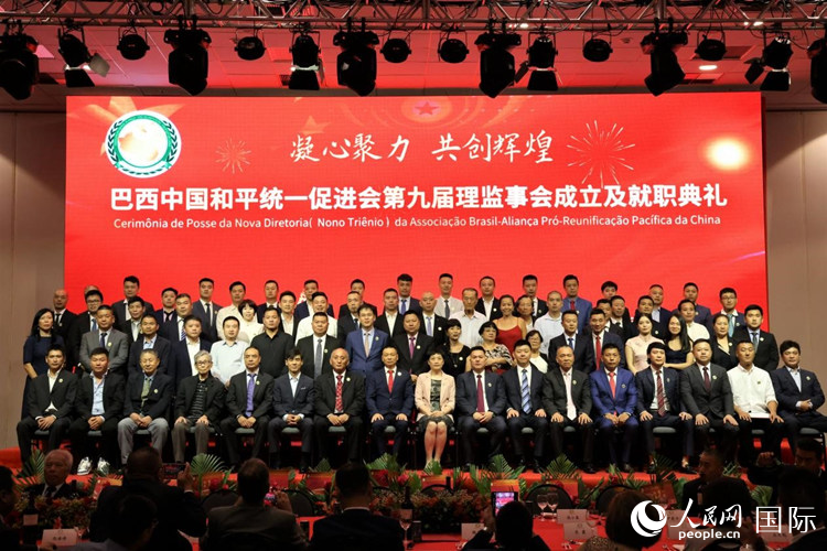 巴西和統(tǒng)會(huì)第九屆理監(jiān)事會(huì)成員與中國駐里約總領(lǐng)事田敏等合影。人民網(wǎng)記者 時(shí)元皓攝