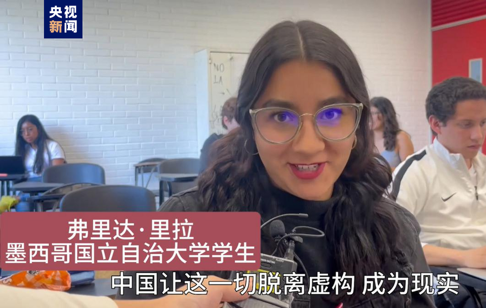 全球“街”力丨點(diǎn)贊中國(guó)新科技！墨西哥青年眼中的中國(guó)“新三樣”
