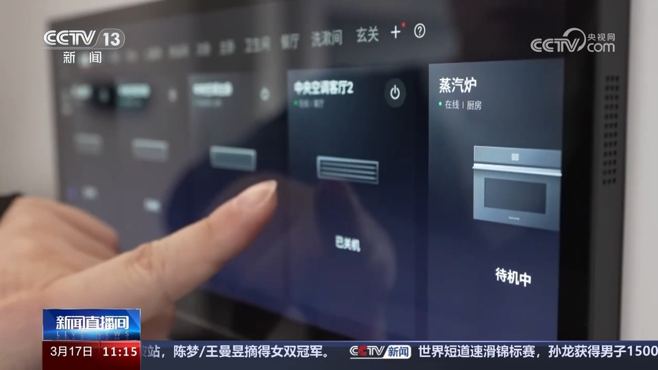 前沿技術催生新產業(yè)、新模式、新動能 科技創(chuàng)新滿足百姓美好生活新期待