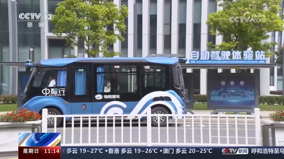 前沿技術催生新產業(yè)、新模式、新動能 科技創(chuàng)新滿足百姓美好生活新期待