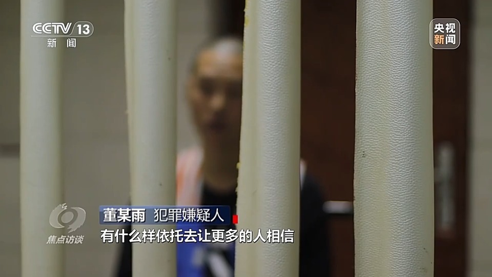 焦點訪談丨警惕老騙術(shù)新“馬甲”！ 起底民族資產(chǎn)解凍類詐騙套路