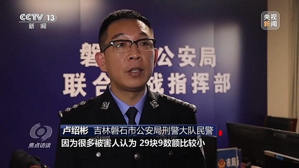 焦點訪談丨警惕老騙術(shù)新“馬甲”！ 起底民族資產(chǎn)解凍類詐騙套路