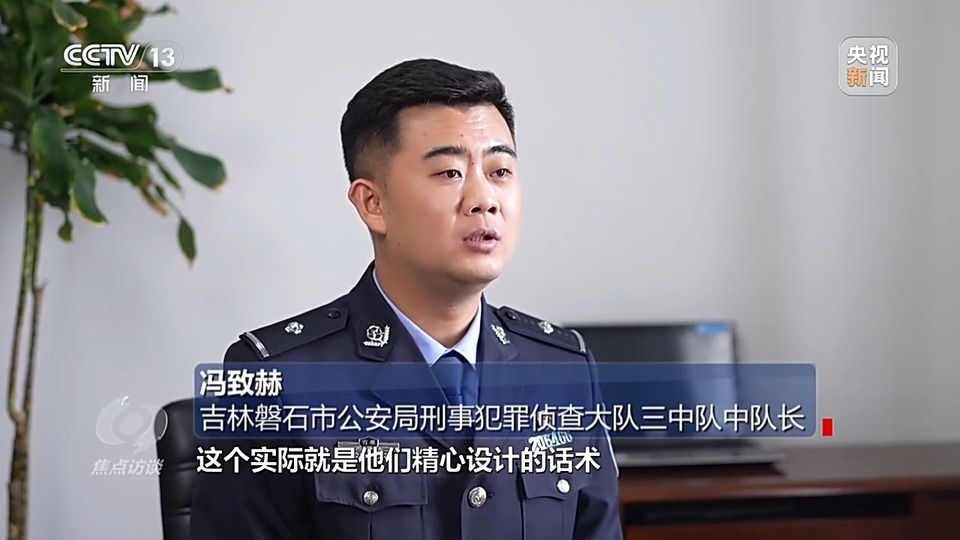 焦點訪談丨警惕老騙術(shù)新“馬甲”！ 起底民族資產(chǎn)解凍類詐騙套路