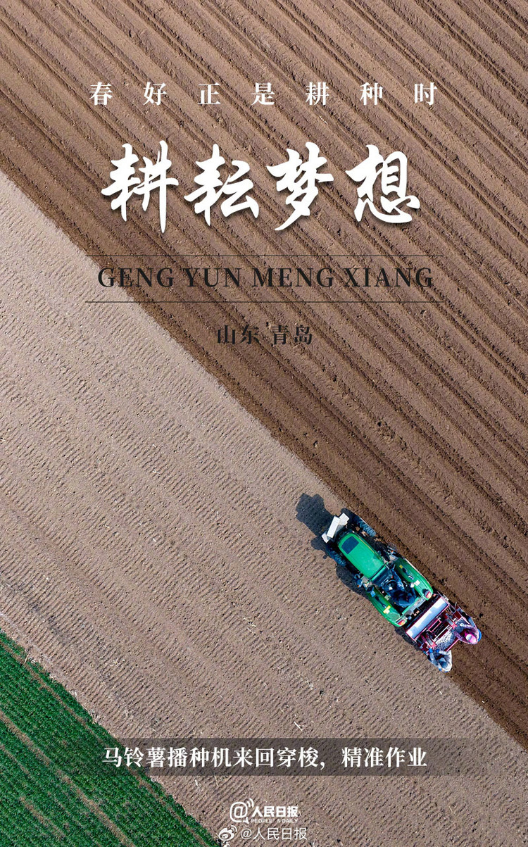 生機(jī)盎然！用課本封面打開(kāi)春耕畫(huà)卷