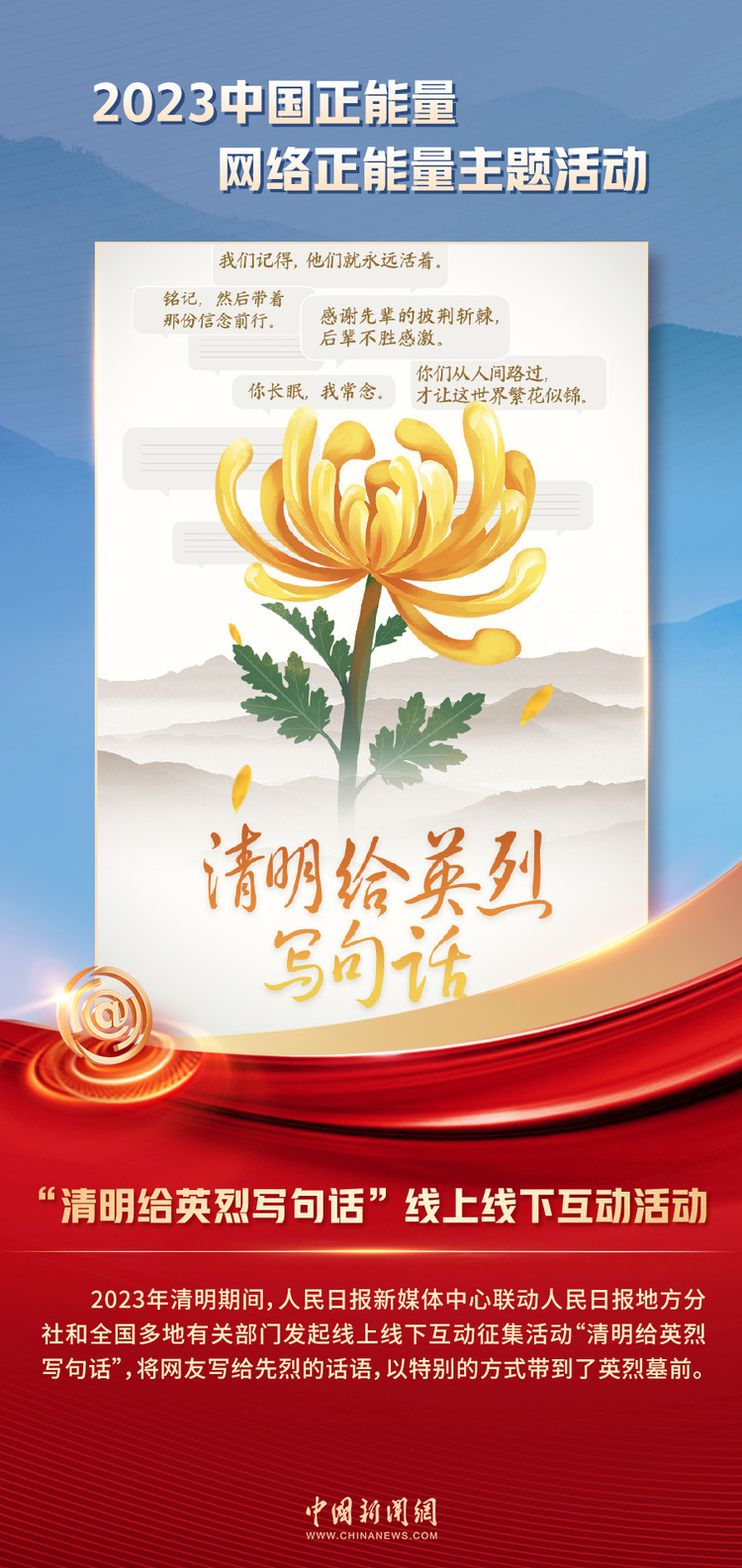 中國正能量丨他們是身邊的英雄，他們是時代的脊梁
