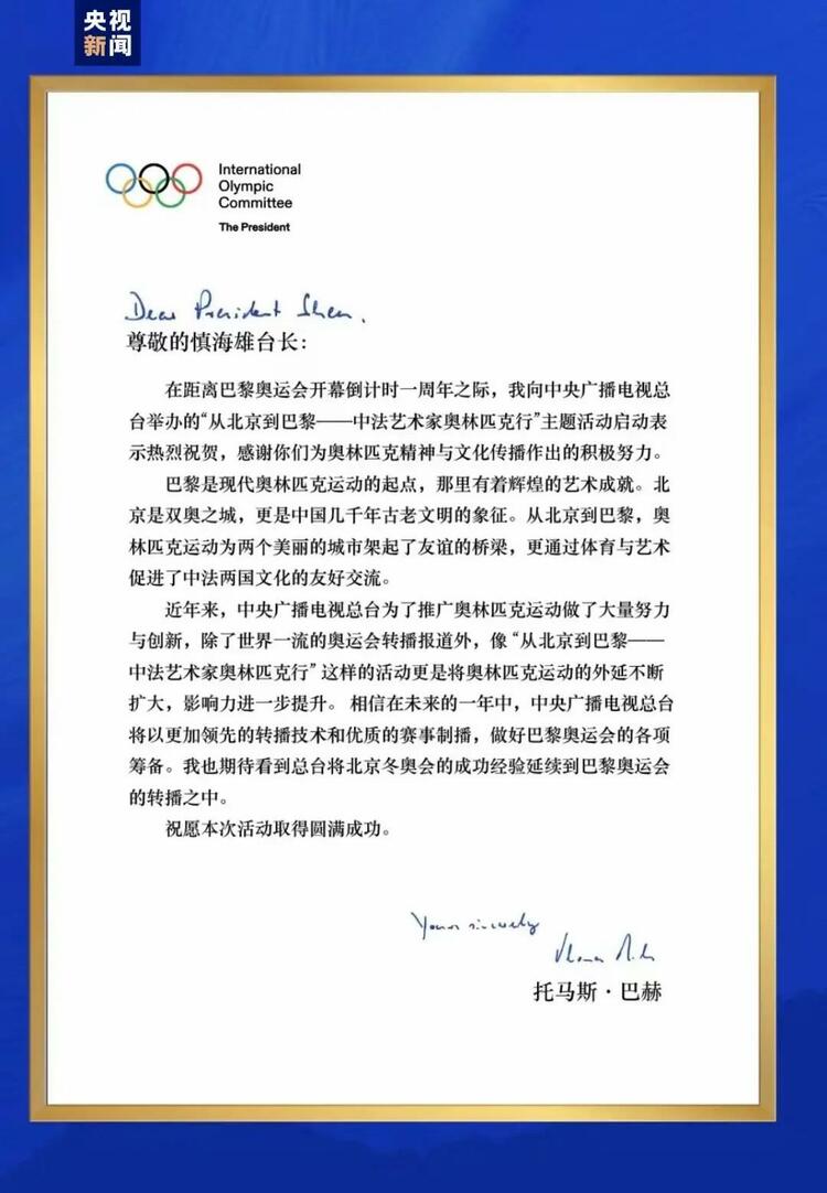 CMG觀察丨從北京到巴黎，一場(chǎng)藝術(shù)大展如何續(xù)寫中法佳話？