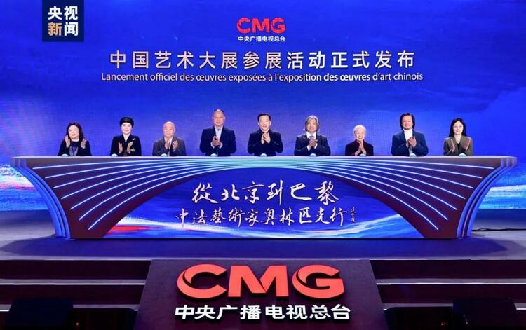 CMG觀察丨從北京到巴黎，一場(chǎng)藝術(shù)大展如何續(xù)寫中法佳話？