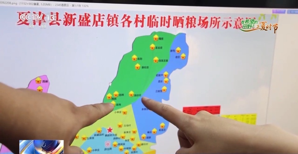 “三夏”生產(chǎn)思維導(dǎo)圖安排上了！還有政府大院等你來“曬”