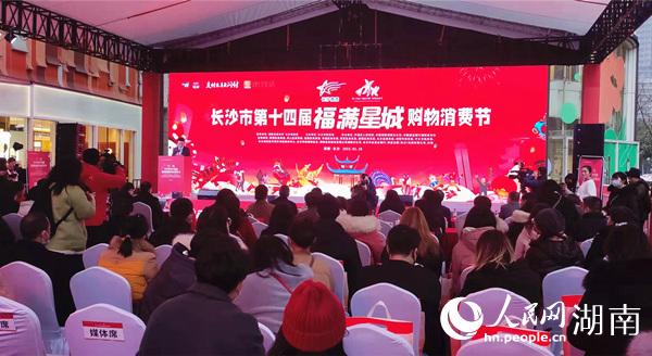 啟動儀式現(xiàn)場。人民網(wǎng) 劉賓攝