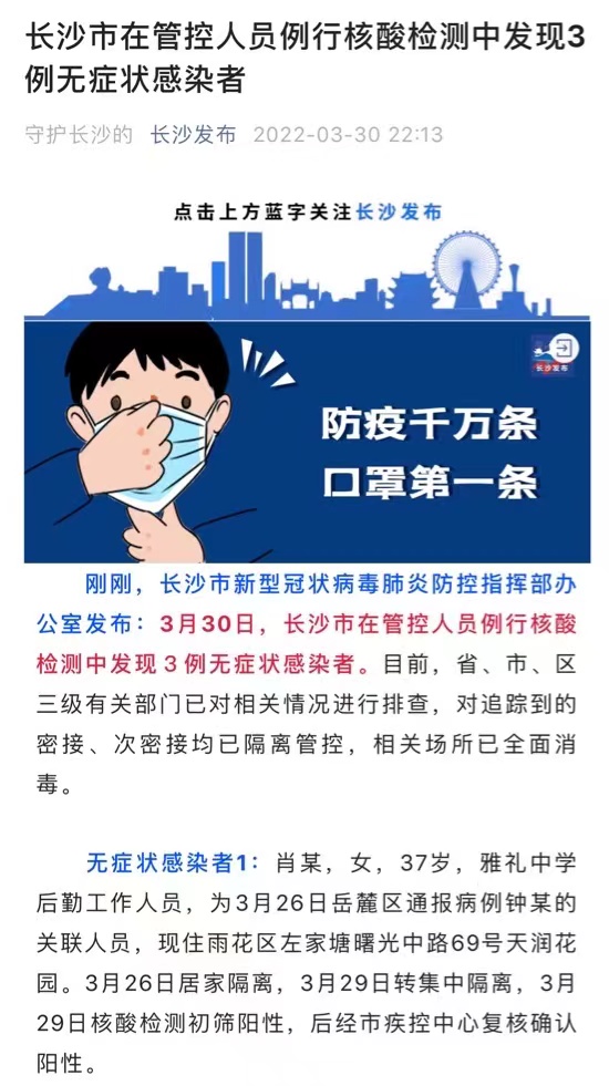 長沙發(fā)布截圖。