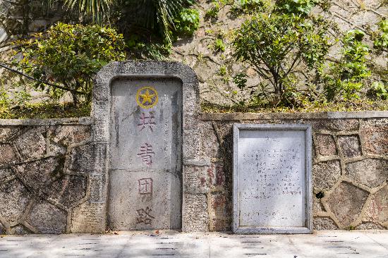 共青團路石碑。   南報融媒體記者  丁劼攝