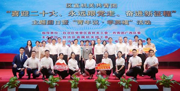 合影。自治區(qū)廣電局團(tuán)委供圖