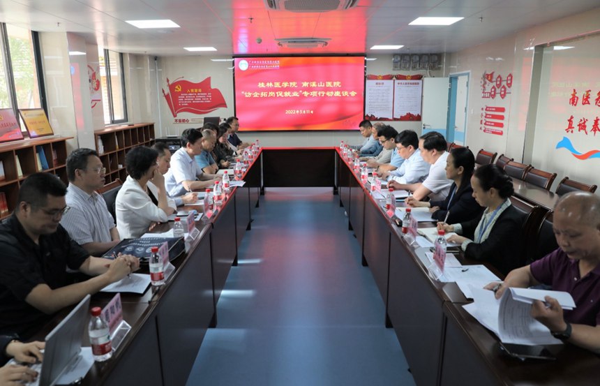 書記校長(zhǎng)訪企拓崗促就業(yè)專項(xiàng)行動(dòng)。桂林醫(yī)學(xué)院供圖