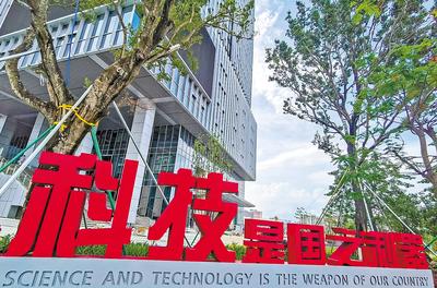 中新廣州知識城“中國納米谷”一期工程納米智能技術(shù)科技園。（新華社資料片） 新華社記者 劉大偉攝