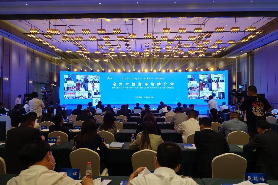 2022中國·定州投資環(huán)境推介會現(xiàn)場。白永民攝
