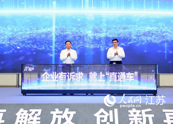 江北新區(qū)“企業(yè)訴求直通車”平臺上線儀式。江北新區(qū)供圖
