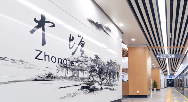 以“岳麓文脈”為主題的中塘站。長沙市軌道交通集團有限公司供圖