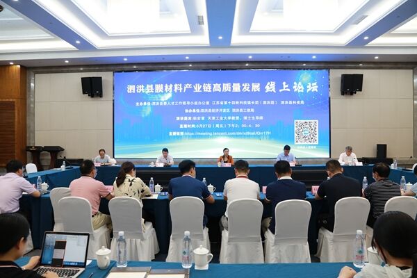 泗洪縣舉辦晶硅光伏產(chǎn)業(yè)鏈發(fā)展線上論壇。泗洪縣委宣傳部供圖