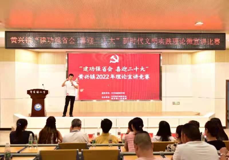 宣講比賽活動(dòng)現(xiàn)場(chǎng)。黃興鎮(zhèn)供圖