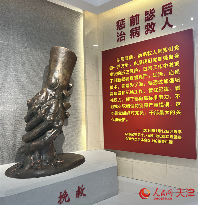 河西區(qū)紀律教育中心，一座體現(xiàn)“拯救”主題的雕像充滿視覺沖擊。人民網(wǎng) 孫翼飛攝