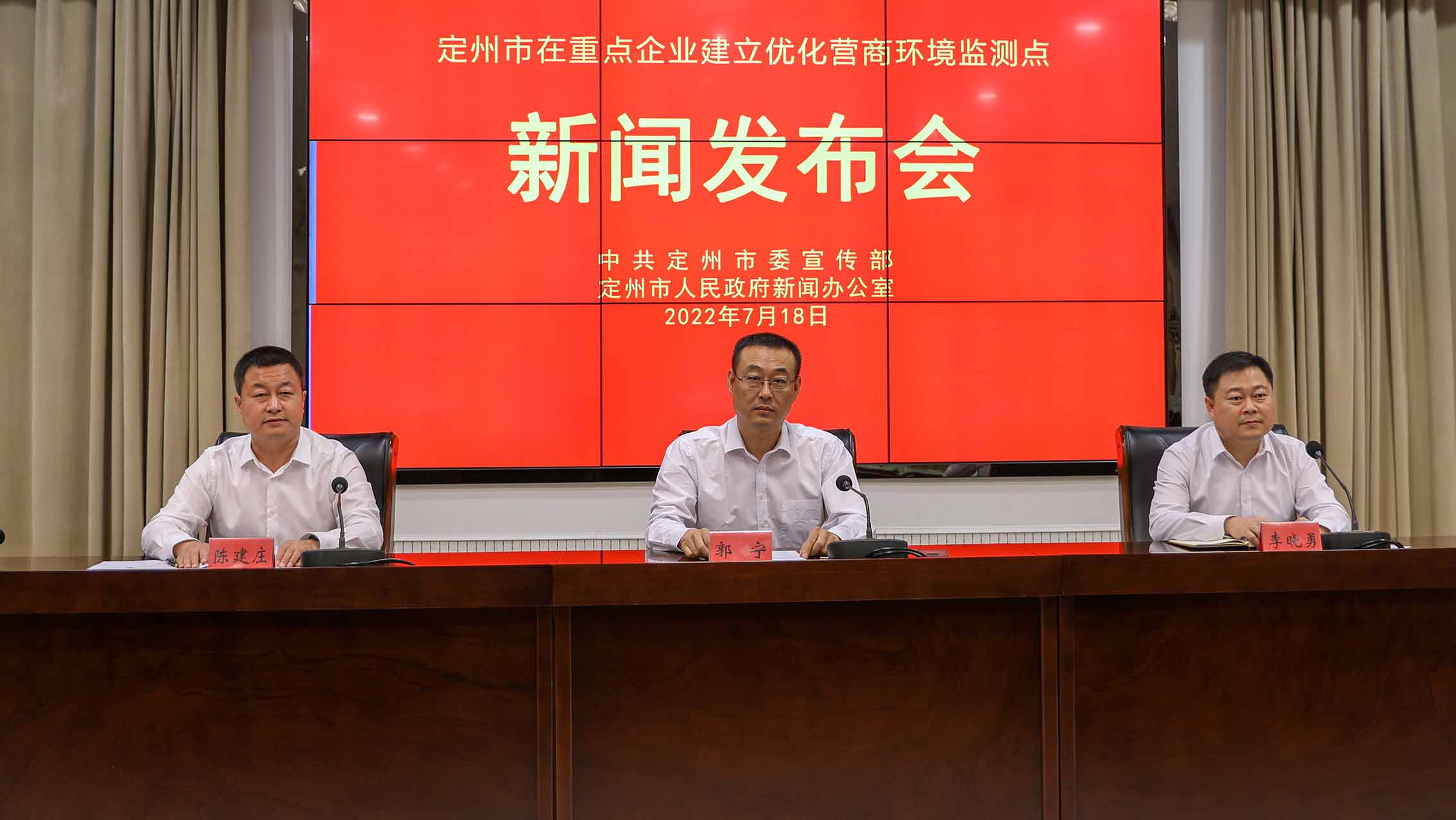 定州市在重點(diǎn)企業(yè)建立優(yōu)化營(yíng)商環(huán)境監(jiān)測(cè)點(diǎn)新聞發(fā)布會(huì)現(xiàn)場(chǎng)。張佩文攝