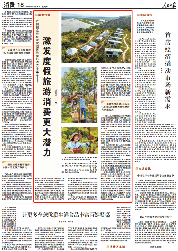 人民日報。截圖