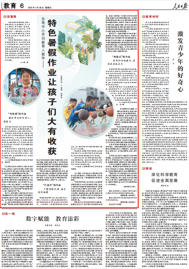 人民日報(bào)。截圖