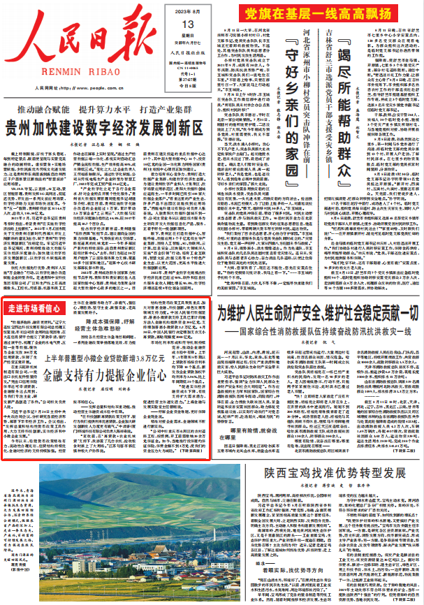 人民日?qǐng)?bào)。截圖