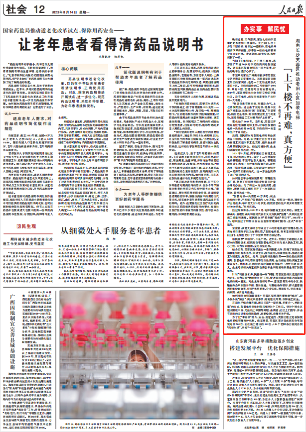 人民日?qǐng)?bào)。截圖