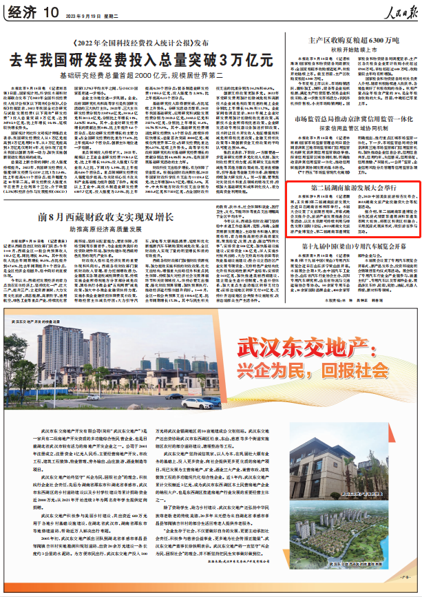 人民日報(bào)。截圖