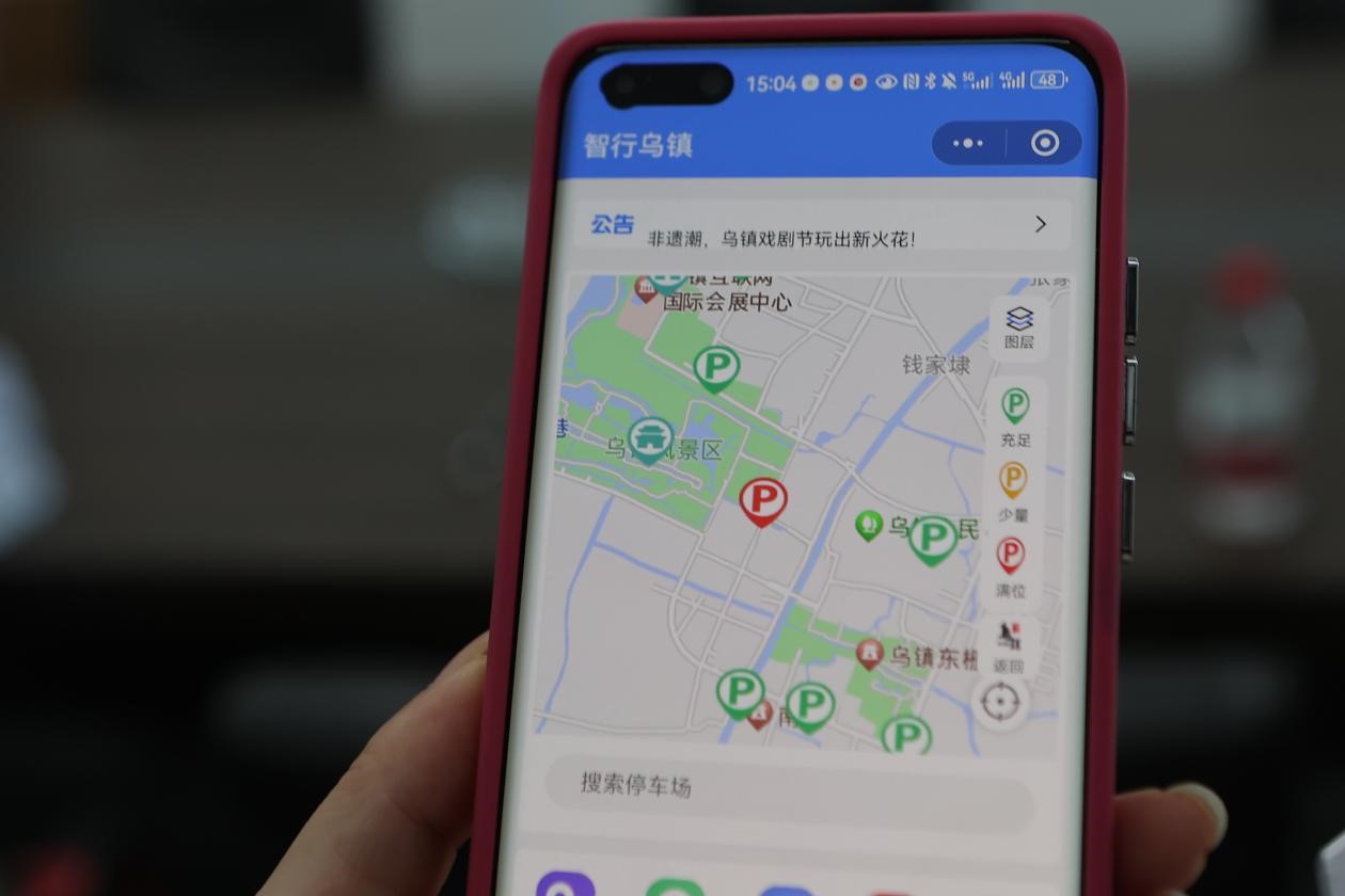 “智行烏鎮(zhèn)”小程序。桐鄉(xiāng)移動(dòng)供圖