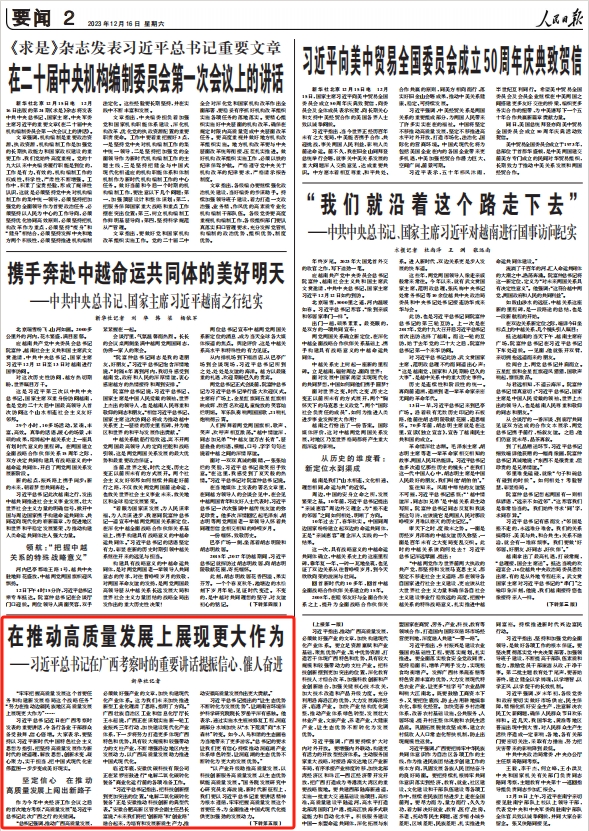 人民日?qǐng)?bào)。截圖