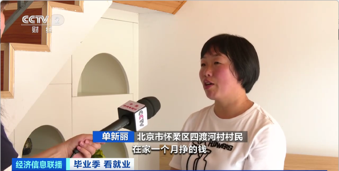 民宿管家、外賣運(yùn)營(yíng)師……這些新職業(yè)擴(kuò)寬就業(yè)空間