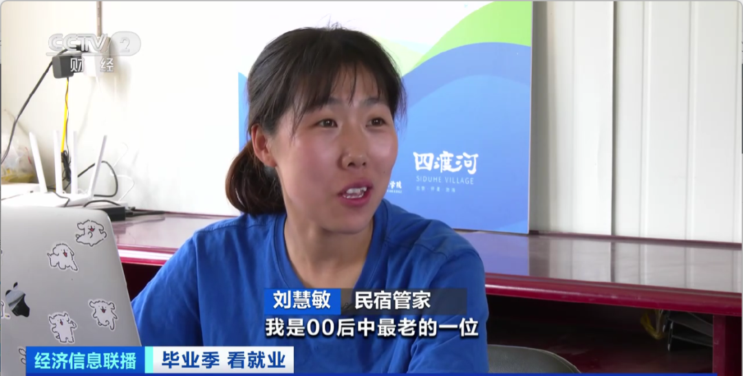 民宿管家、外賣運(yùn)營(yíng)師……這些新職業(yè)擴(kuò)寬就業(yè)空間