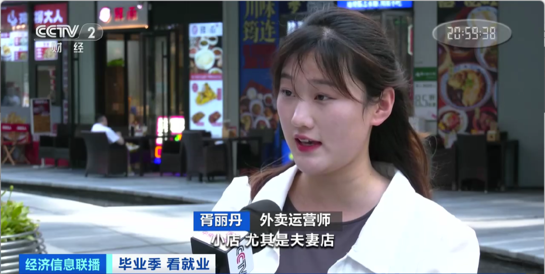 民宿管家、外賣運(yùn)營(yíng)師……這些新職業(yè)擴(kuò)寬就業(yè)空間
