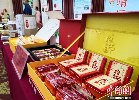 圖為各式各樣包裝的枸杞展示?！⒂裉?攝