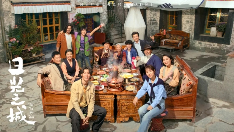 你看了嗎？藏語版《日光之城》“含金量”還在上升！