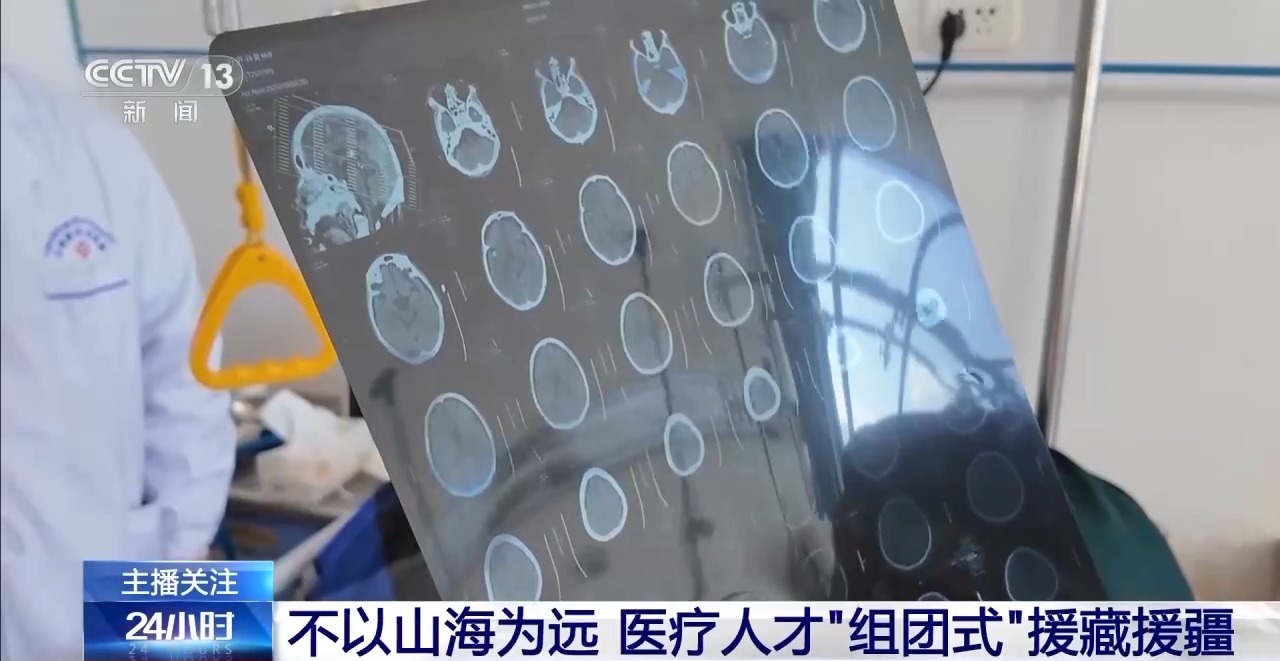 不以山海為遠(yuǎn) 醫(yī)療人才“組團(tuán)式”援藏援疆